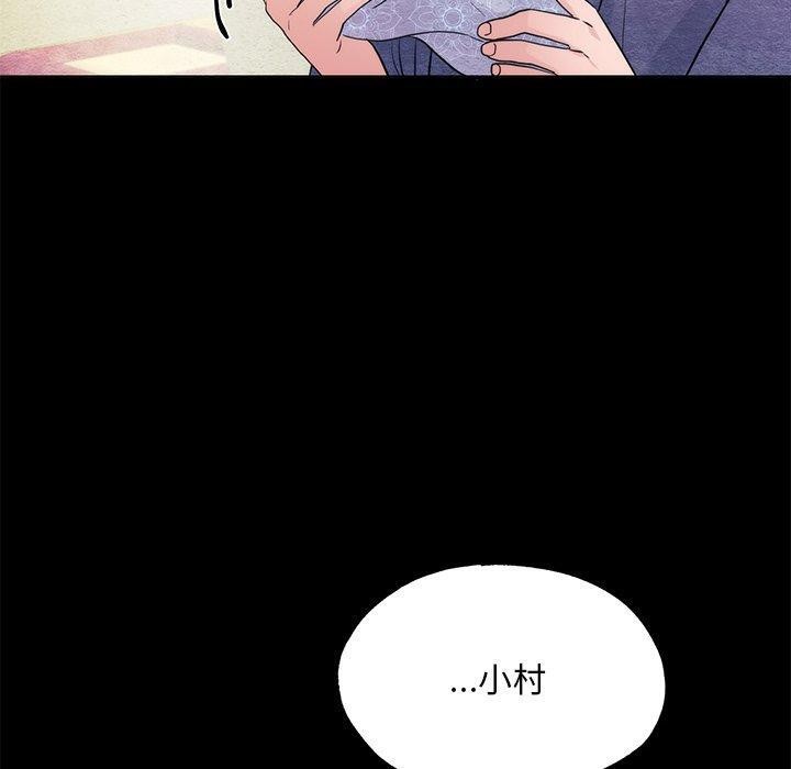 狂眼第61話