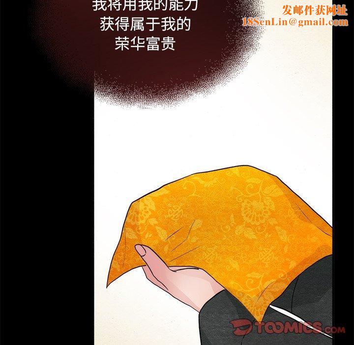 狂眼第61話