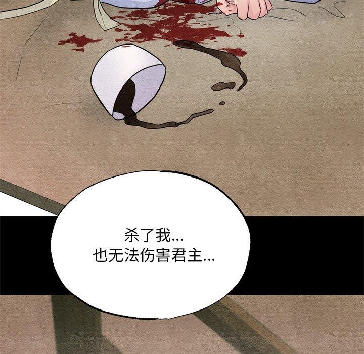 狂眼第61話