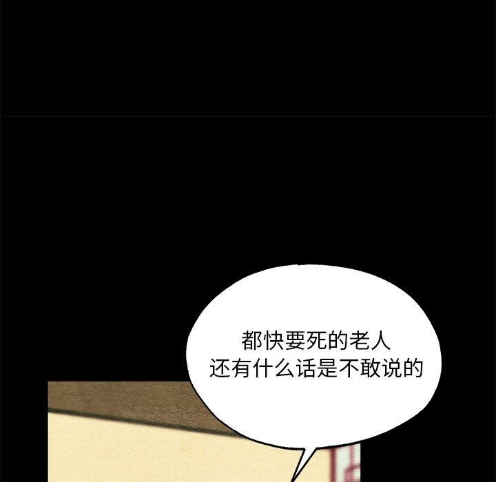 狂眼第61話