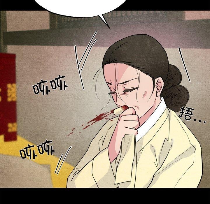 狂眼第61話