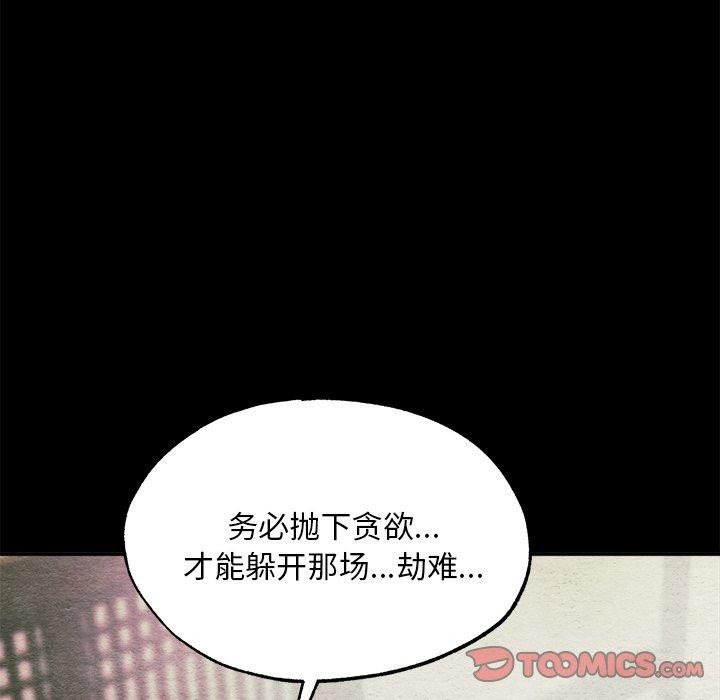 狂眼第61話