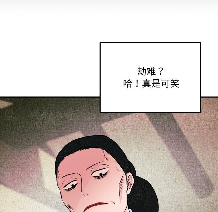 狂眼第61話