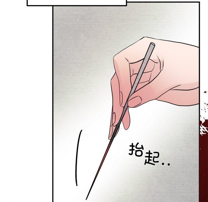 狂眼第61話