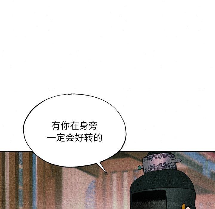 狂眼第61話