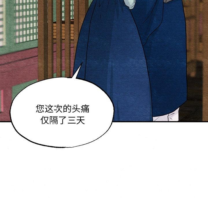 狂眼第61話