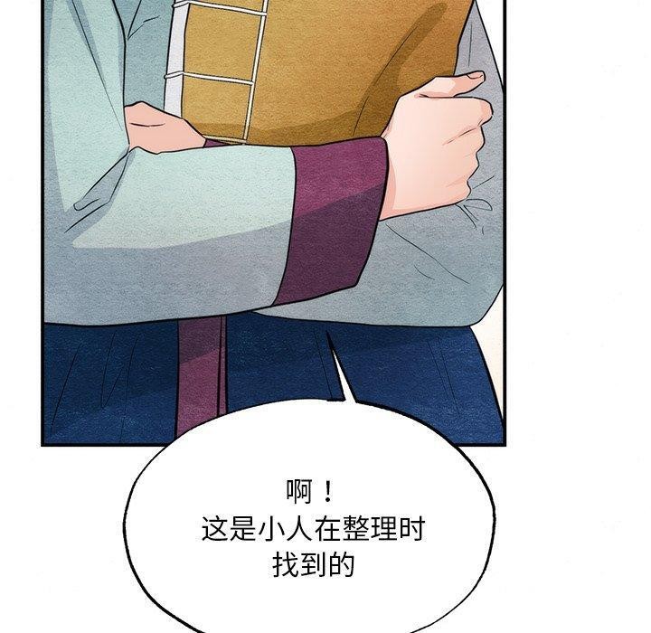 狂眼第61話