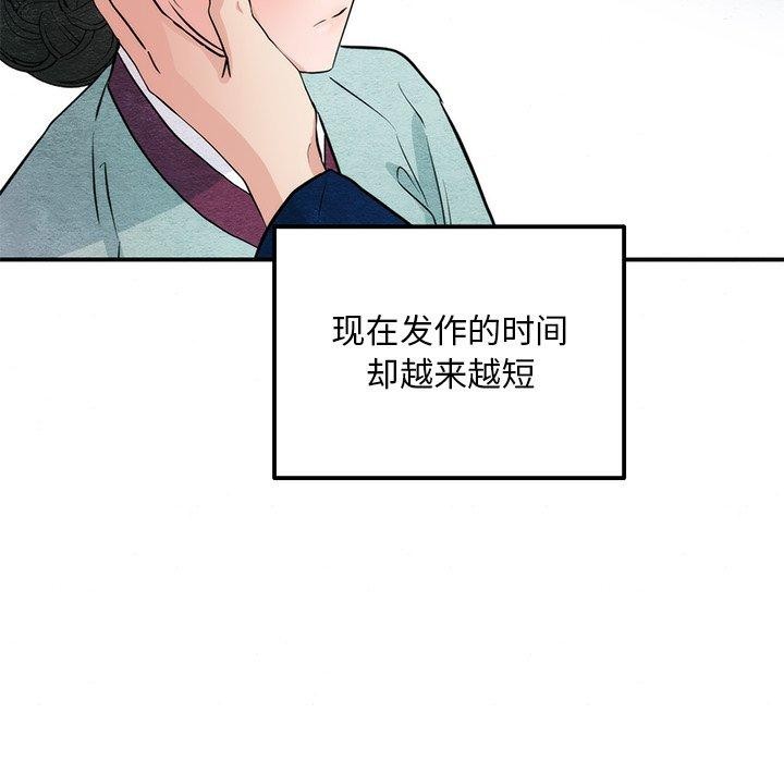 狂眼第61話