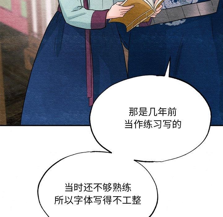 狂眼第61話