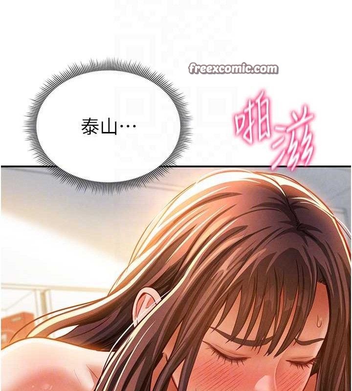 《私密视角》第30话-好想每天和泰山做爱