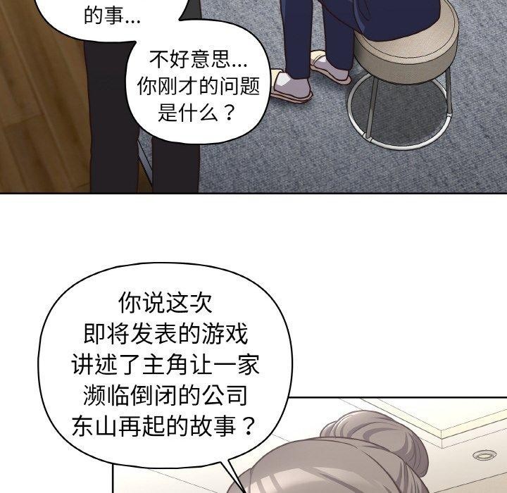 这公司归我了第50話