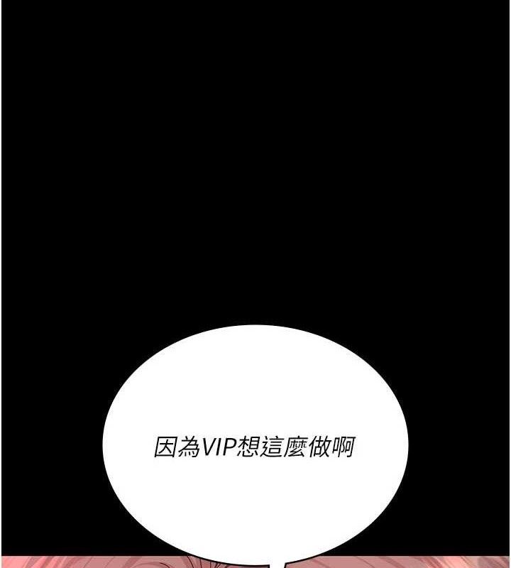 夜間診療室第104話-佳儀的後穴…