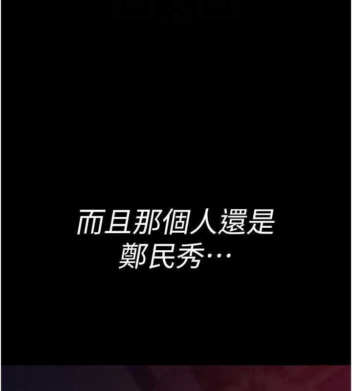 夜间诊疗室第104話-佳儀的後穴&hellip;