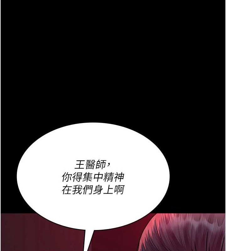夜间诊疗室第104話-佳儀的後穴…
