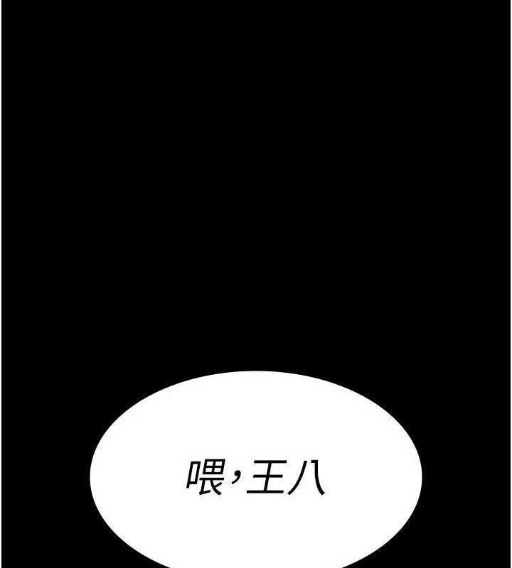 夜间诊疗室第104話-佳儀的後穴&hellip;