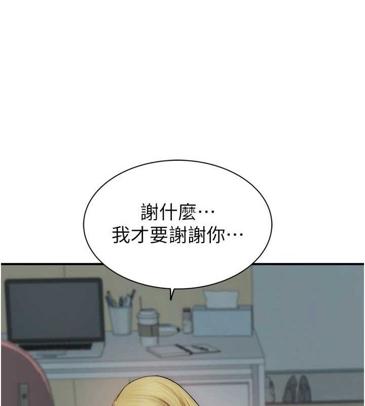 继母的香味第96話-令人激動的新婚生活&hearts;