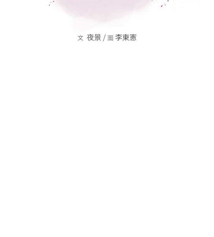 繼母的香味第96話-令人激動的新婚生活&hearts;