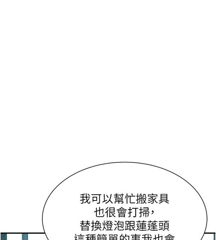 繼母的香味第96話-令人激動的新婚生活&hearts;