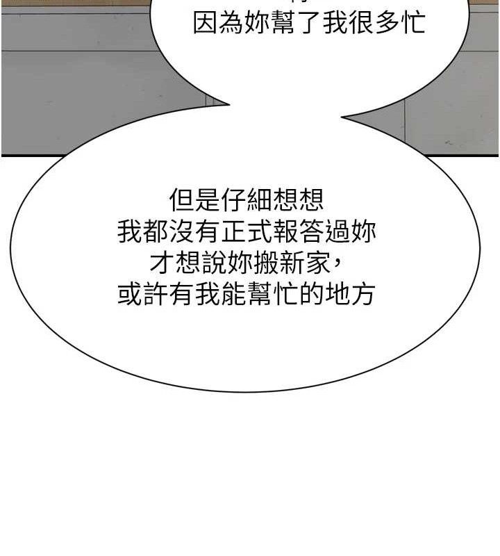 繼母的香味第96話-令人激動的新婚生活&hearts;