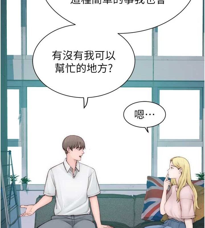 继母的香味第96話-令人激動的新婚生活&hearts;