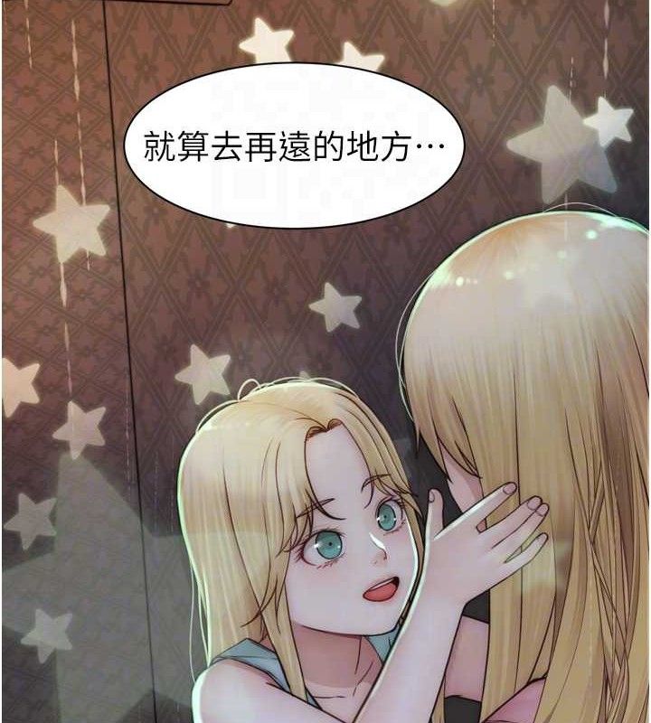 繼母的香味第96話-令人激動的新婚生活&hearts;