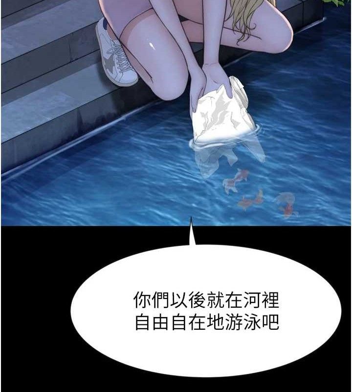继母的香味第96話-令人激動的新婚生活&hearts;