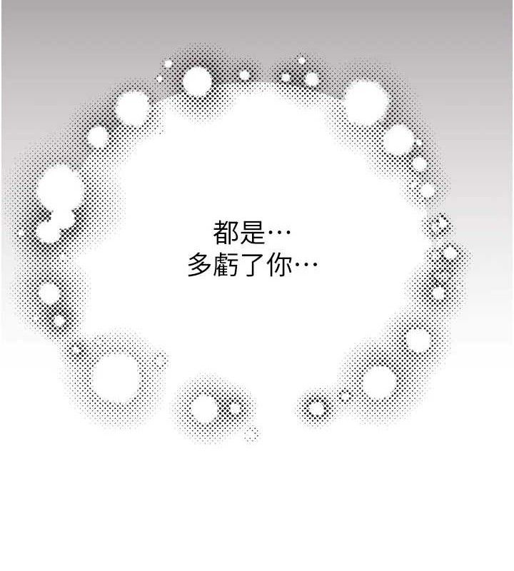 继母的香味第96話-令人激動的新婚生活&hearts;