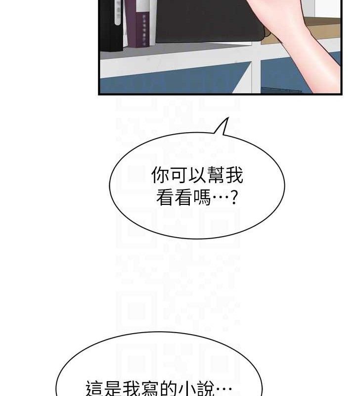 继母的香味第96話-令人激動的新婚生活&hearts;
