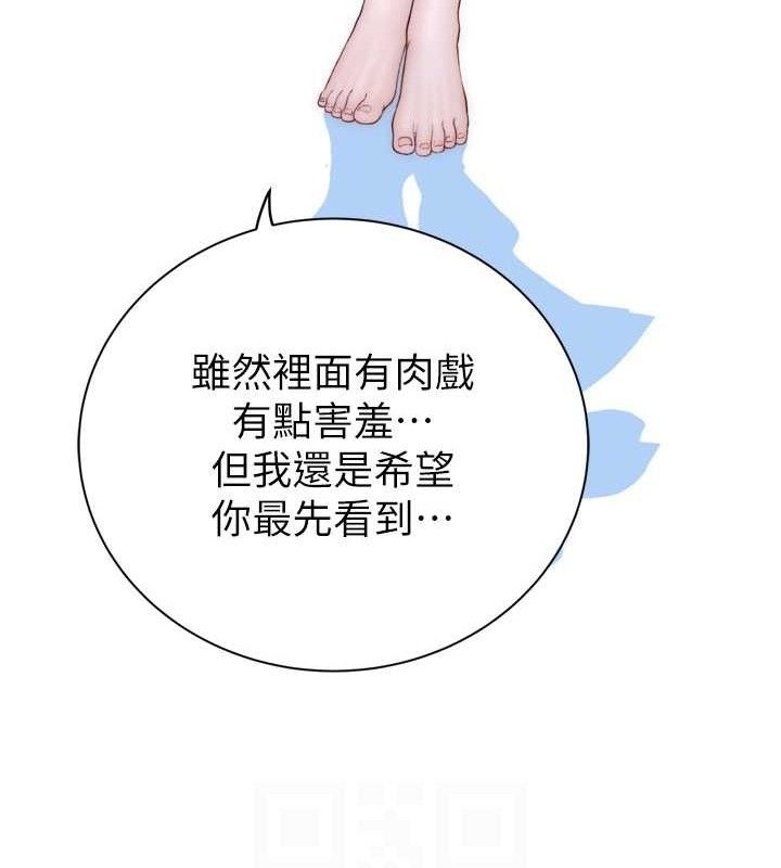 繼母的香味第96話-令人激動的新婚生活&hearts;