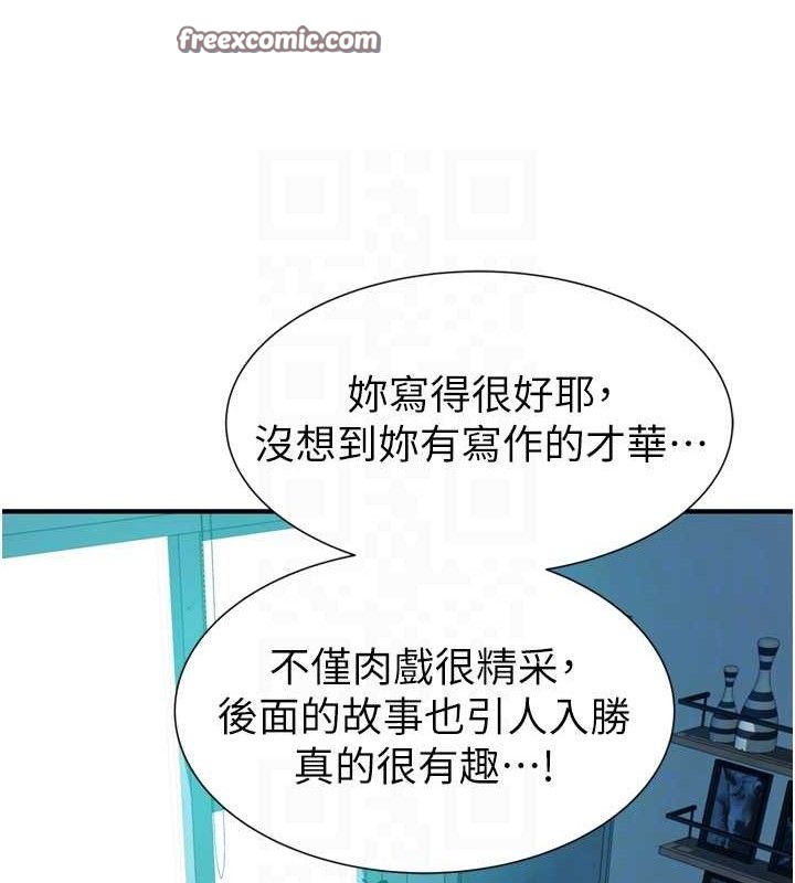 继母的香味第96話-令人激動的新婚生活&hearts;