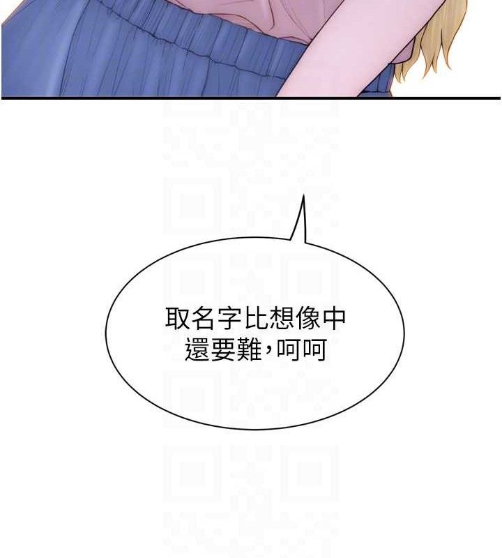 繼母的香味第96話-令人激動的新婚生活&hearts;