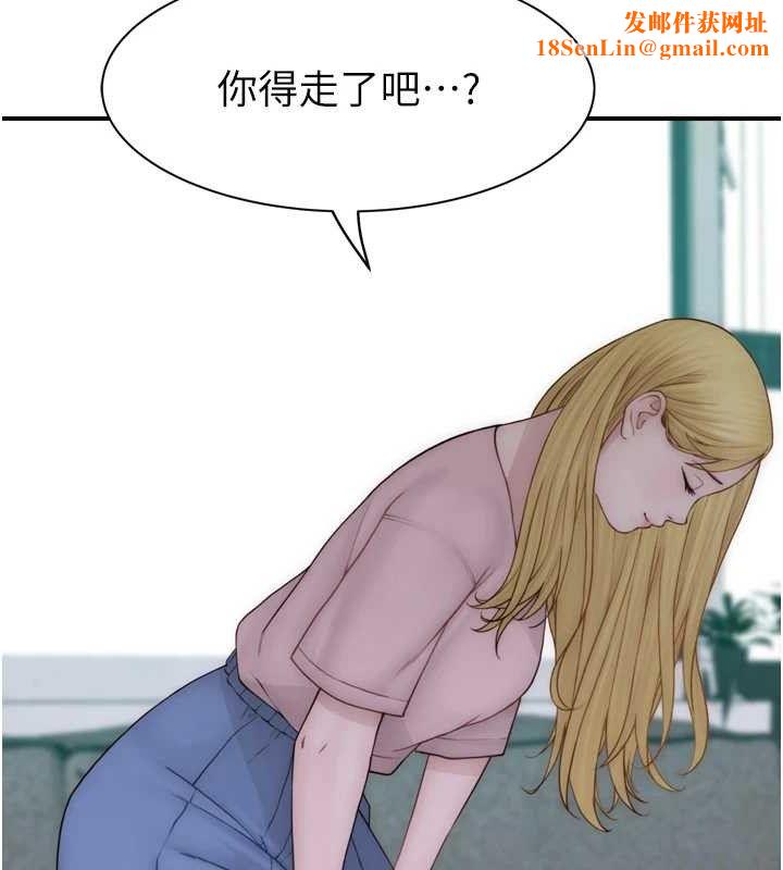 繼母的香味第96話-令人激動的新婚生活&hearts;