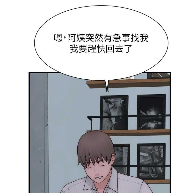 继母的香味第96話-令人激動的新婚生活&hearts;