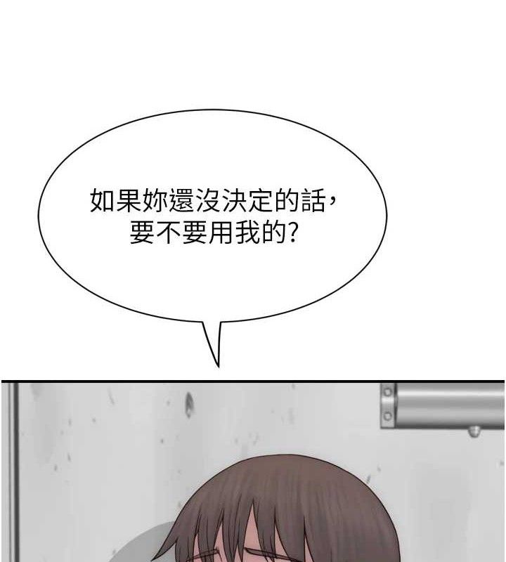 繼母的香味第96話-令人激動的新婚生活&hearts;