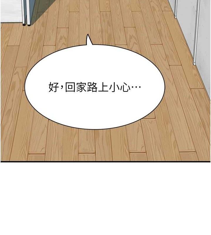 继母的香味第96話-令人激動的新婚生活&hearts;