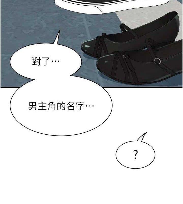 繼母的香味第96話-令人激動的新婚生活&hearts;