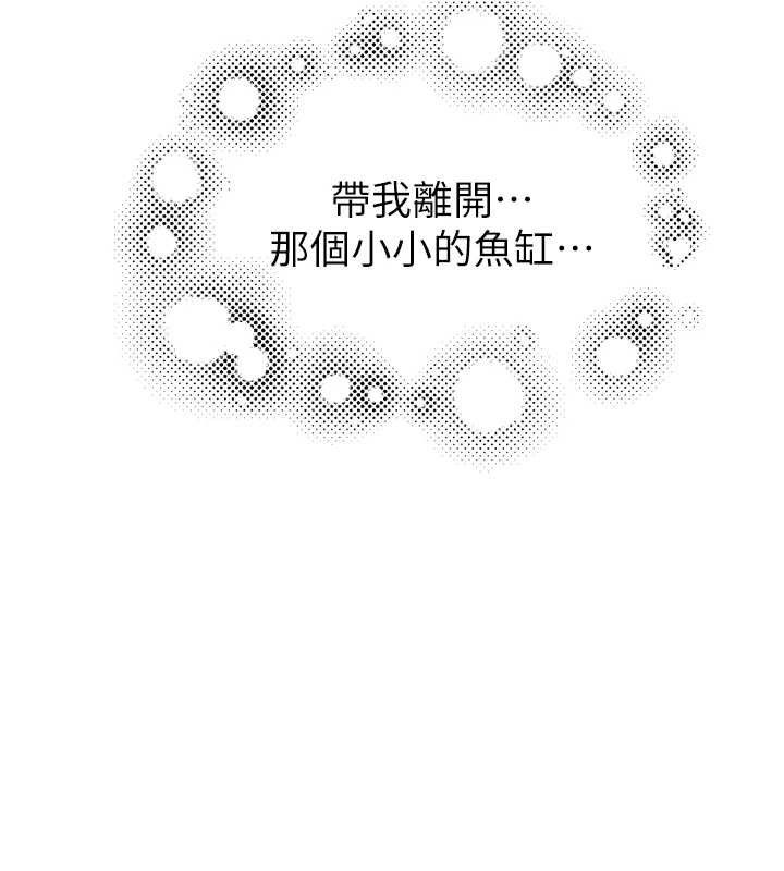 繼母的香味第96話-令人激動的新婚生活&hearts;