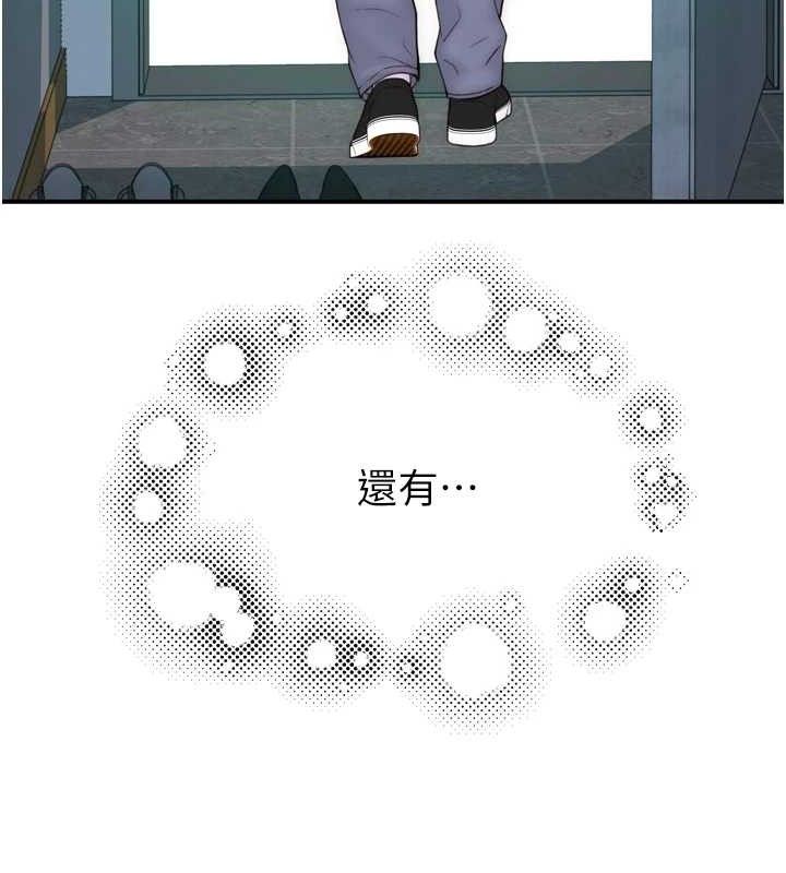 继母的香味第96話-令人激動的新婚生活&hearts;
