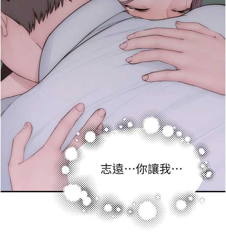 继母的香味第96話-令人激動的新婚生活&hearts;