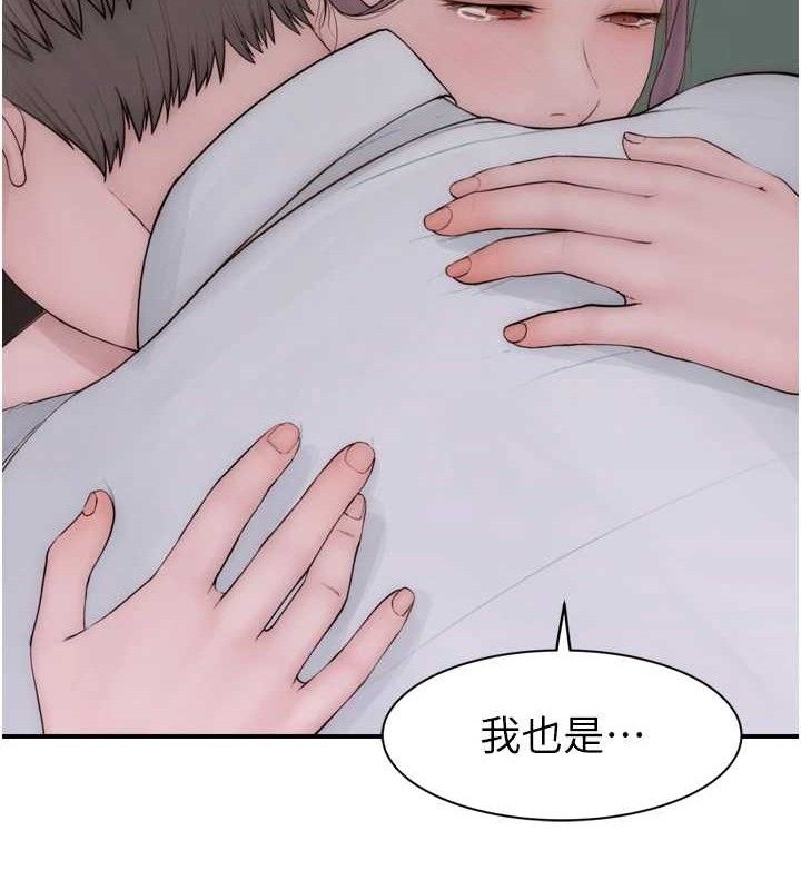 繼母的香味第96話-令人激動的新婚生活&hearts;