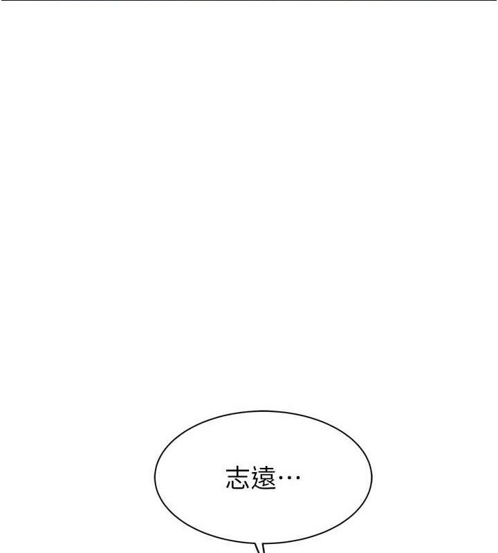 继母的香味第96話-令人激動的新婚生活&hearts;