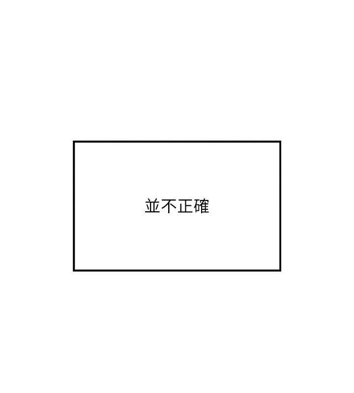 我的掌上明珠第2话-爸爸的身体就是活教材