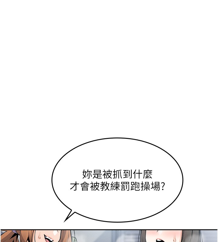 我的掌上明珠第2话-爸爸的身体就是活教材