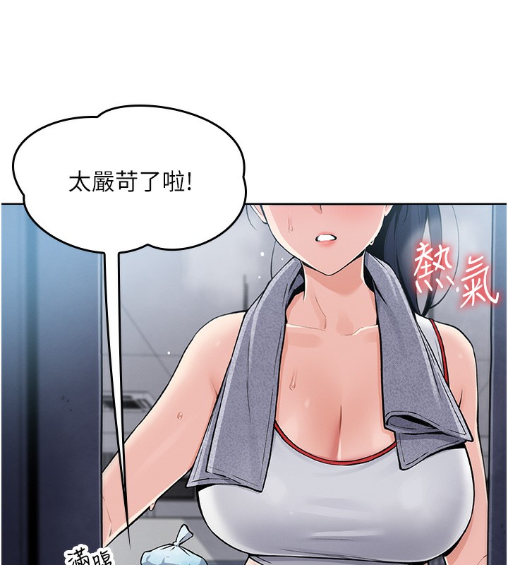 我的掌上明珠第2话-爸爸的身体就是活教材