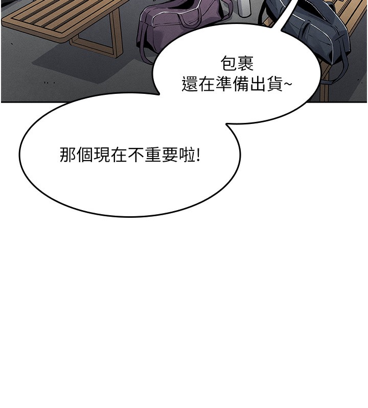 我的掌上明珠第2话-爸爸的身体就是活教材