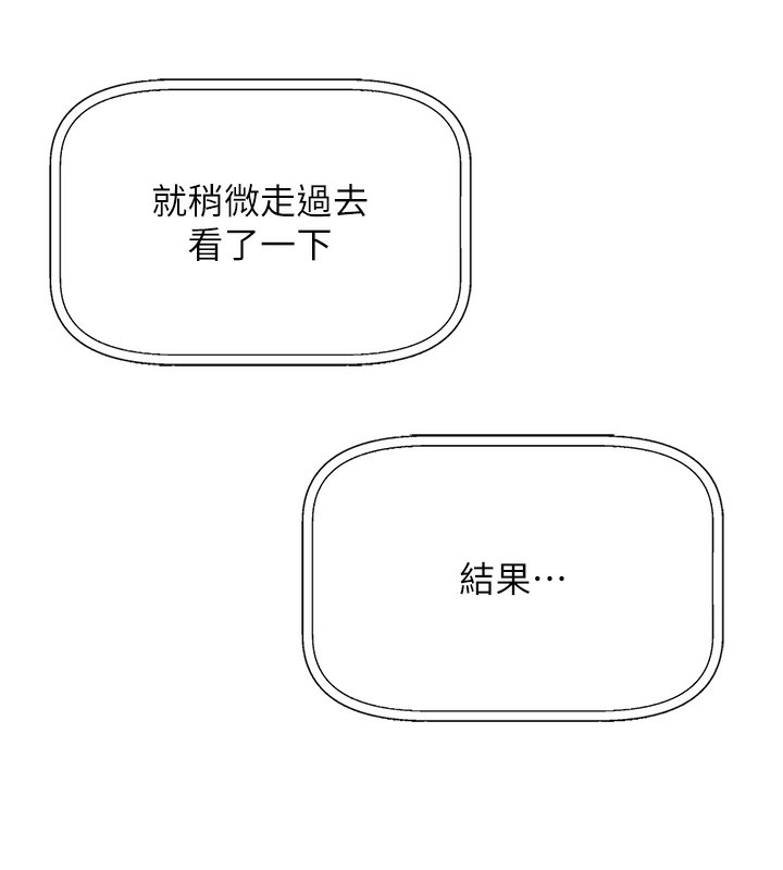 我的掌上明珠第2话-爸爸的身体就是活教材
