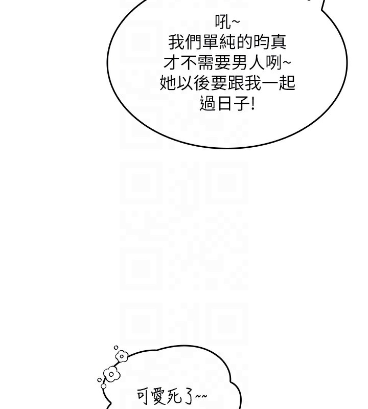 我的掌上明珠第2话-爸爸的身体就是活教材