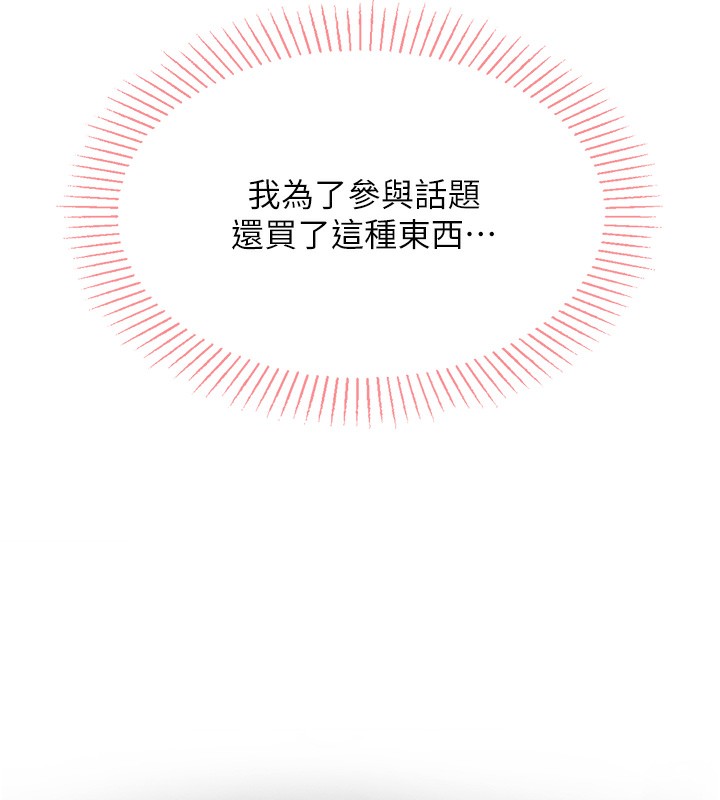 我的掌上明珠第2话-爸爸的身体就是活教材