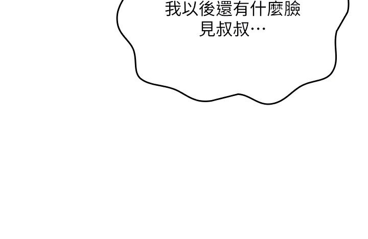 我的掌上明珠第2话-爸爸的身体就是活教材