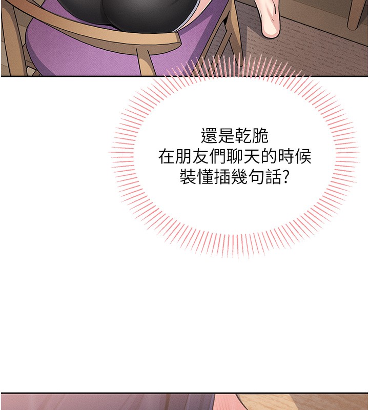 我的掌上明珠第2话-爸爸的身体就是活教材